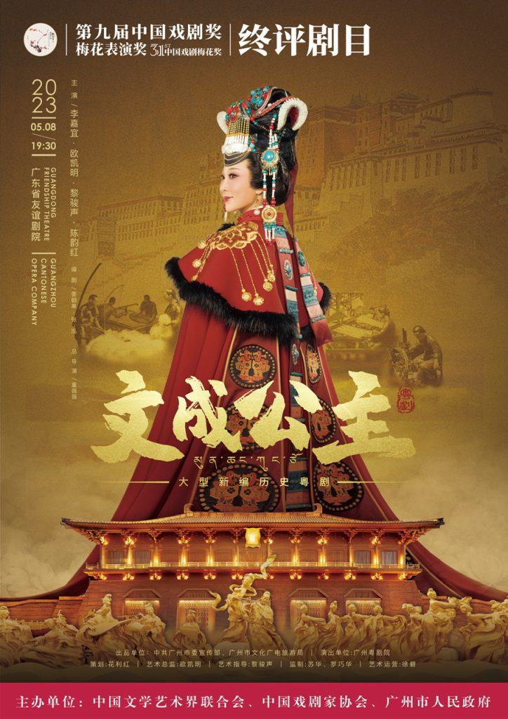 第31届中国戏剧梅花奖盛大开幕 15朵“梅花”即将精彩绽放