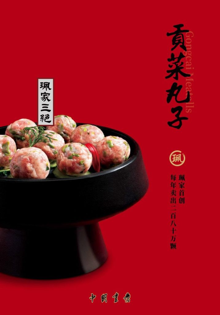 珮姐老火锅广州石牌桥店开业，再创天河餐饮新地标