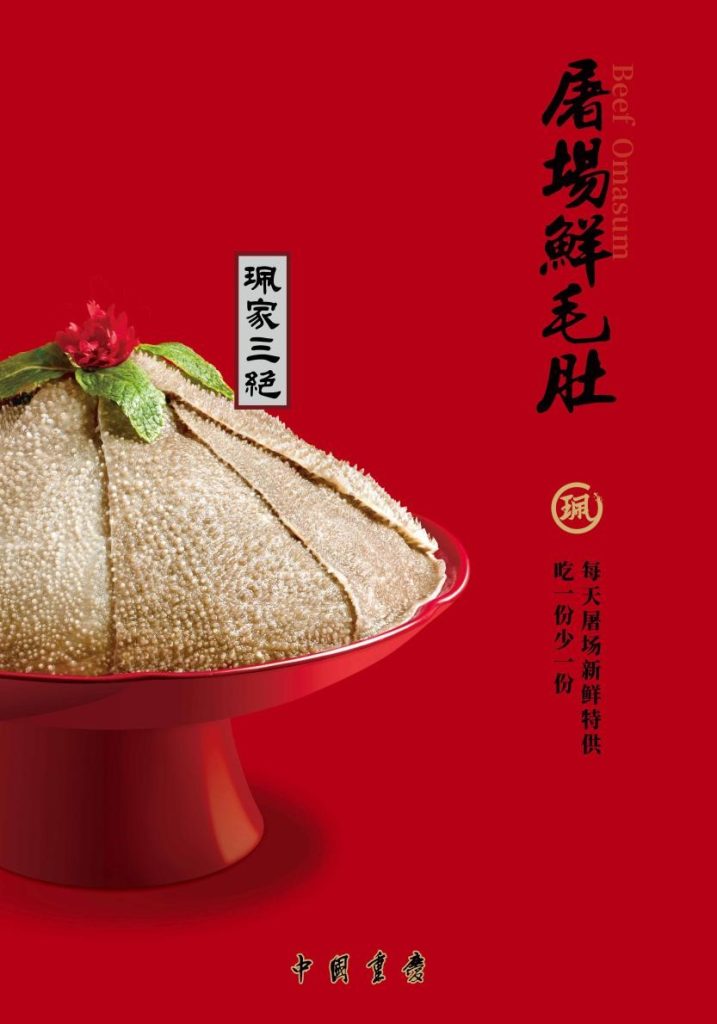 珮姐老火锅广州石牌桥店开业，再创天河餐饮新地标