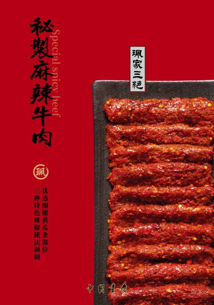 珮姐老火锅广州石牌桥店开业，再创天河餐饮新地标