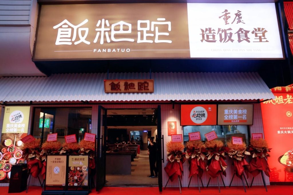 重庆必吃榜十年老店“饭粑跎”,开到广州了!