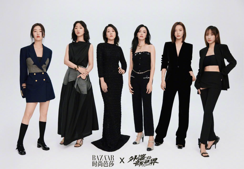 姚晨王珞丹合体拍大片 彰显熟女魅力