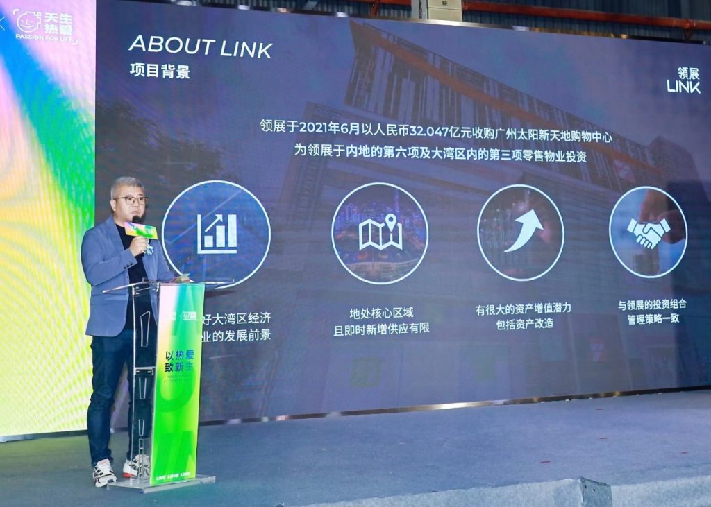 高质量社交场域、新时代家庭身心歸属地 “领展广场”广州天河崭新登场!