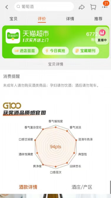 百高文化與天貓超市簽署戰(zhàn)略合作協(xié)議，G100<spankeyword