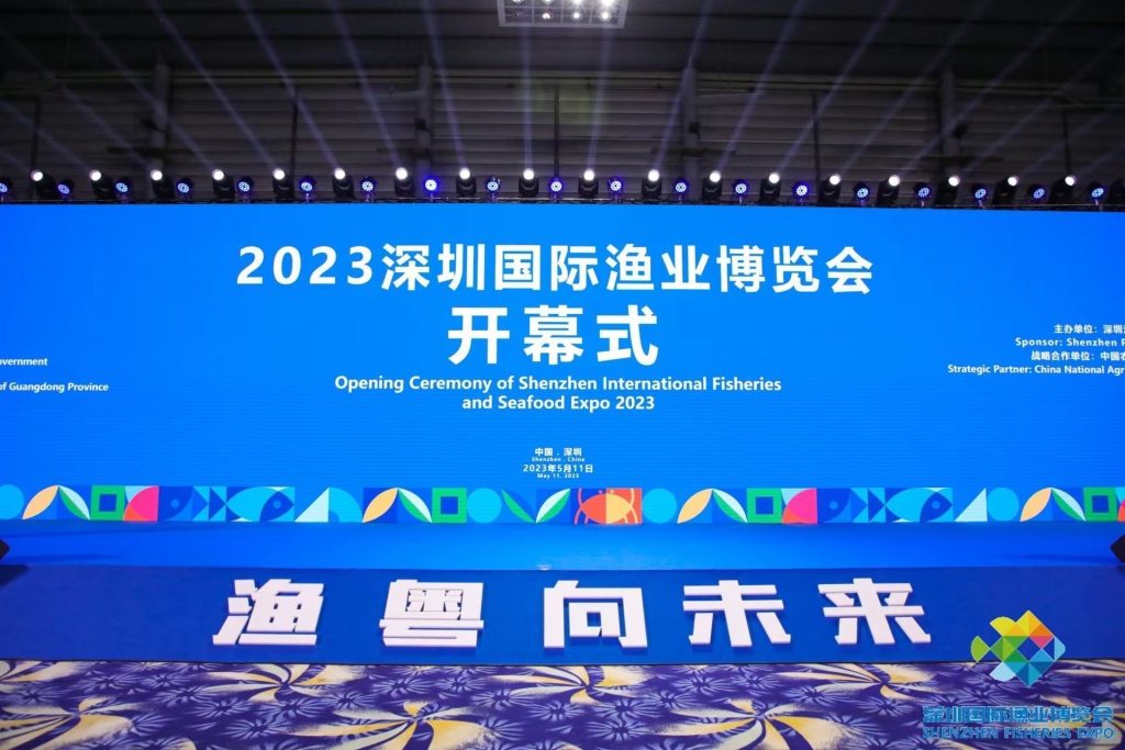 渔粤向未来，共享鲜生活！2023深圳国际渔业博览会开幕