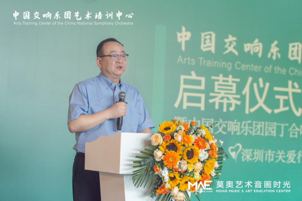 中国交响乐团艺术培训中心落户深圳