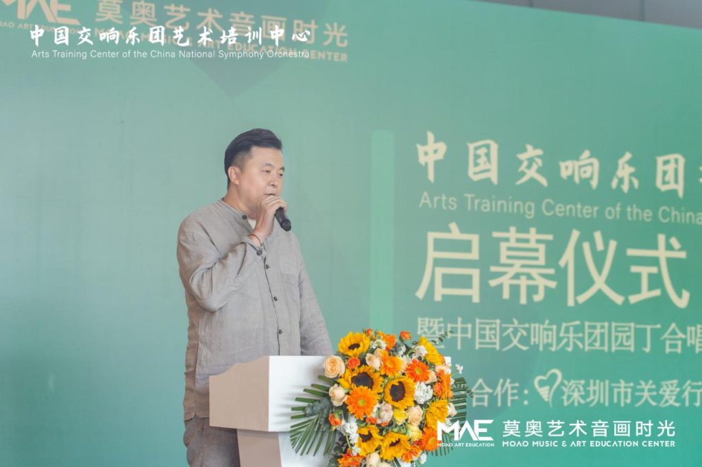 中国交响乐团艺术培训中心落户深圳