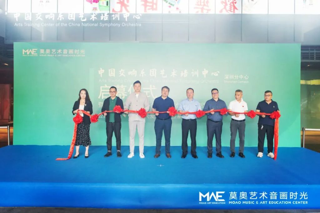 中国交响乐团艺术培训中心落户深圳