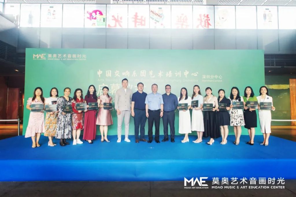 中国交响乐团艺术培训中心落户深圳