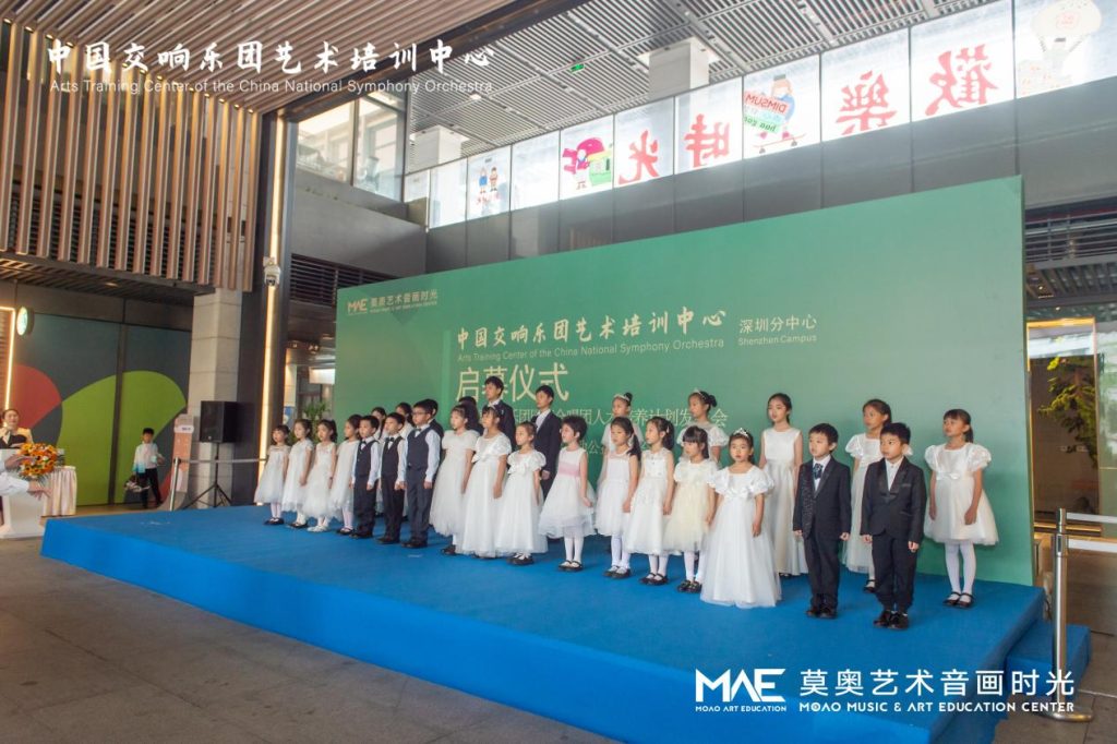 中国交响乐团艺术培训中心落户深圳
