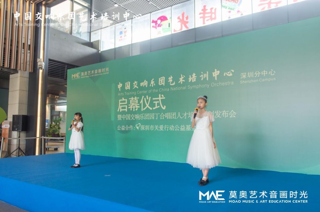 中国交响乐团艺术培训中心落户深圳