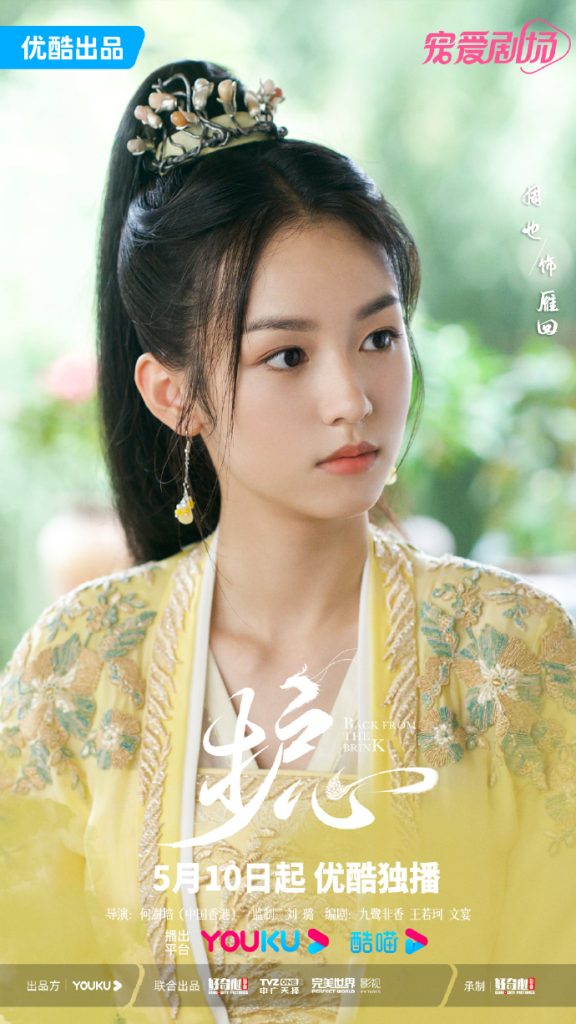 《护心》定档0510古装“神仙阵容”,侯明昊周也上演命定情缘