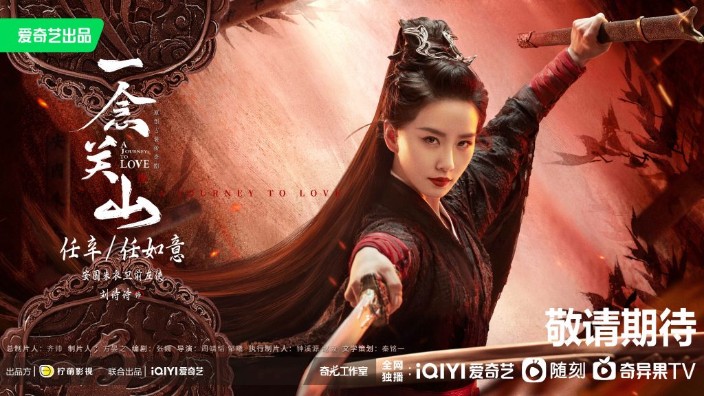《一念关山》《狐妖小红娘竹业篇》双剧官宣，刘诗诗观众期待值飙升