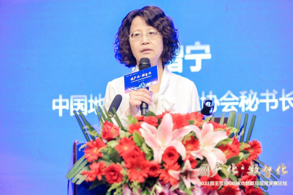 2023自主可控GIS技术创新与应用发展论坛在深圳召开