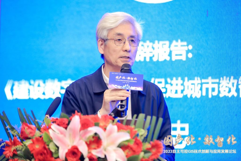 2023自主可控GIS技术创新与应用发展论坛在深圳召开