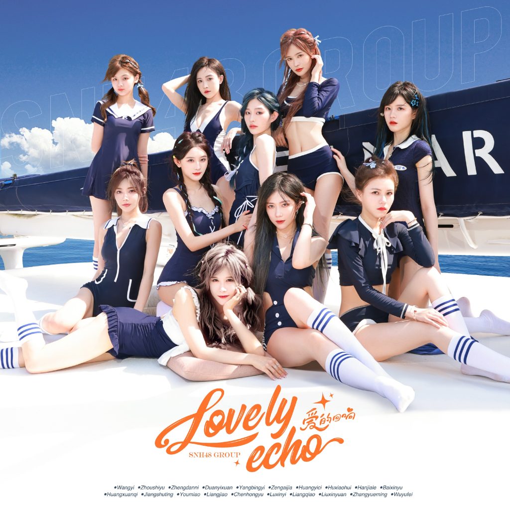 “青春十载，星光闪耀”2023 SNH48 GROUP年度青春盛典6月3日启动
