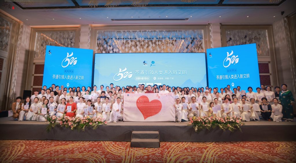 “一叶东来,繁花盛开”全球百城百场百人茶会启动仪式在广州举行