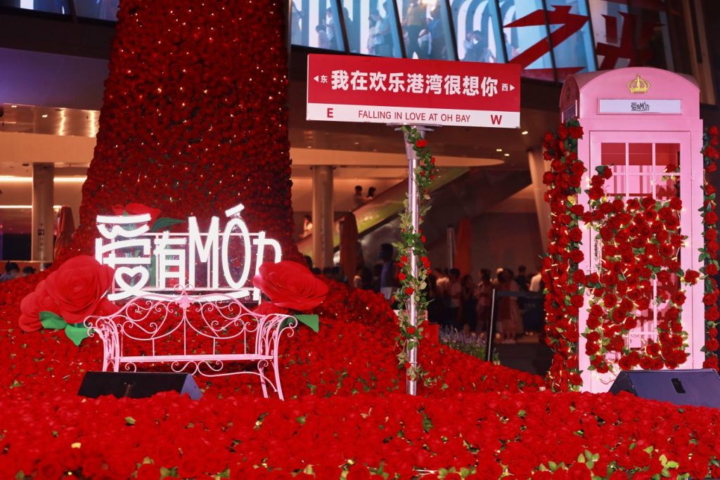 “爱在深圳 爱有Mó力”深圳表白季 让你甜蜜一夏在深圳欢乐港湾启幕