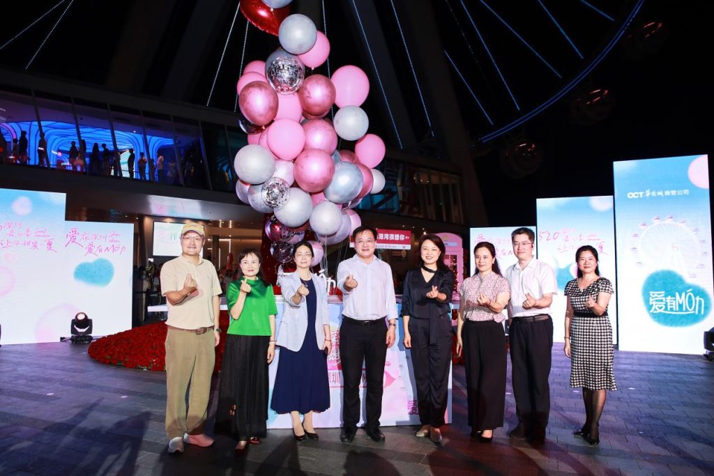 “爱在深圳 爱有Mó力”深圳表白季 让你甜蜜一夏在深圳欢乐港湾启幕