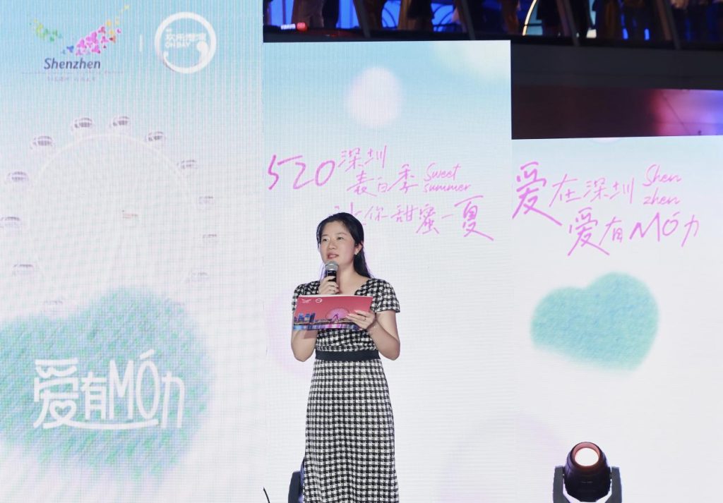 “爱在深圳 爱有Mó力”深圳表白季 让你甜蜜一夏在深圳欢乐港湾启幕