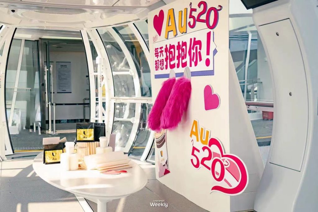 “爱在深圳 爱有Mó力”深圳表白季 让你甜蜜一夏在深圳欢乐港湾启幕