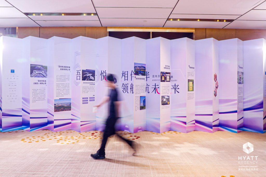 “吾悦相伴 领航未来” 深圳机场凯悦酒店五周年庆典