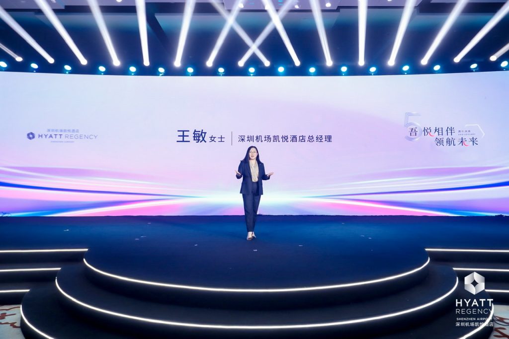 “吾悦相伴 领航未来” 深圳机场凯悦酒店五周年庆典
