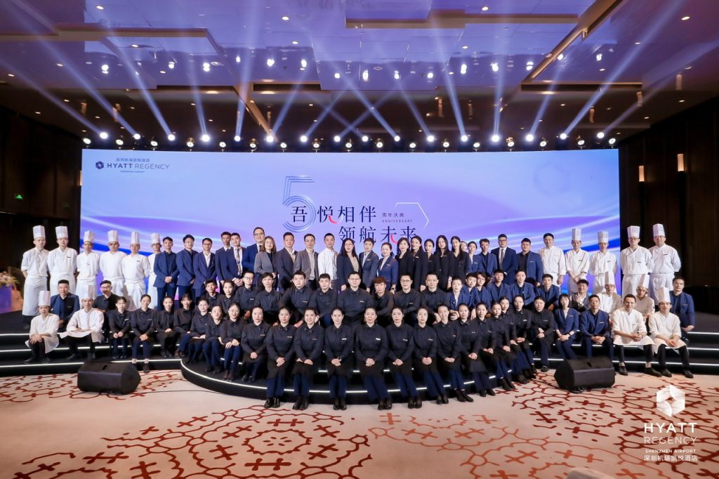 “吾悦相伴 领航未来” 深圳机场凯悦酒店五周年庆典
