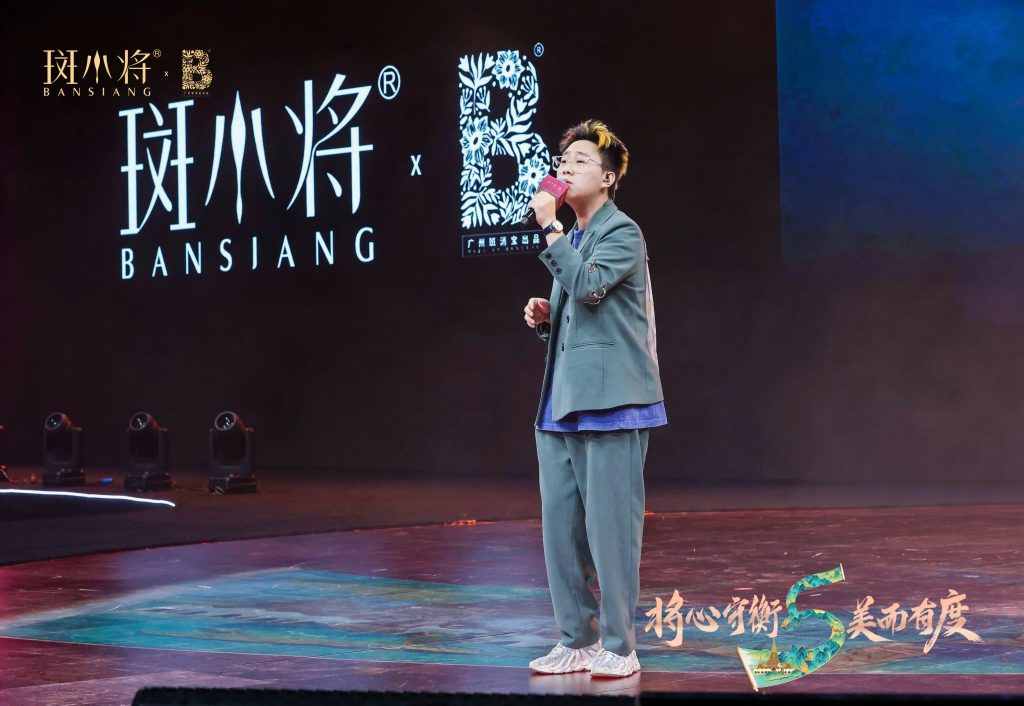 将心守衡 美而有度”斑小将品牌五周年庆典圆满成功