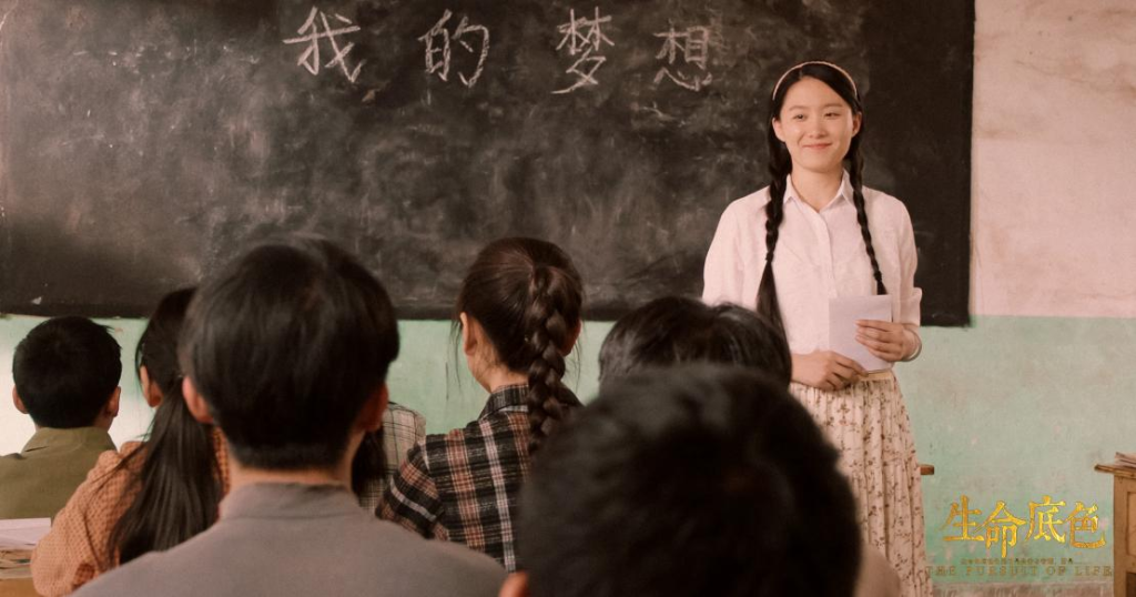 让梦蝶变，让爱延续，电影《生命底色》定档6月1日全国上映