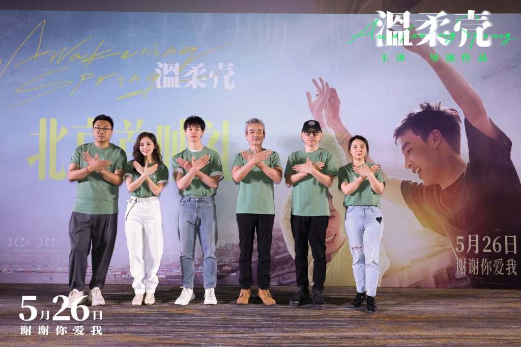 电影《温柔壳》首映礼现场《流浪地球》监制王红卫说“王子文是宝藏演员！”