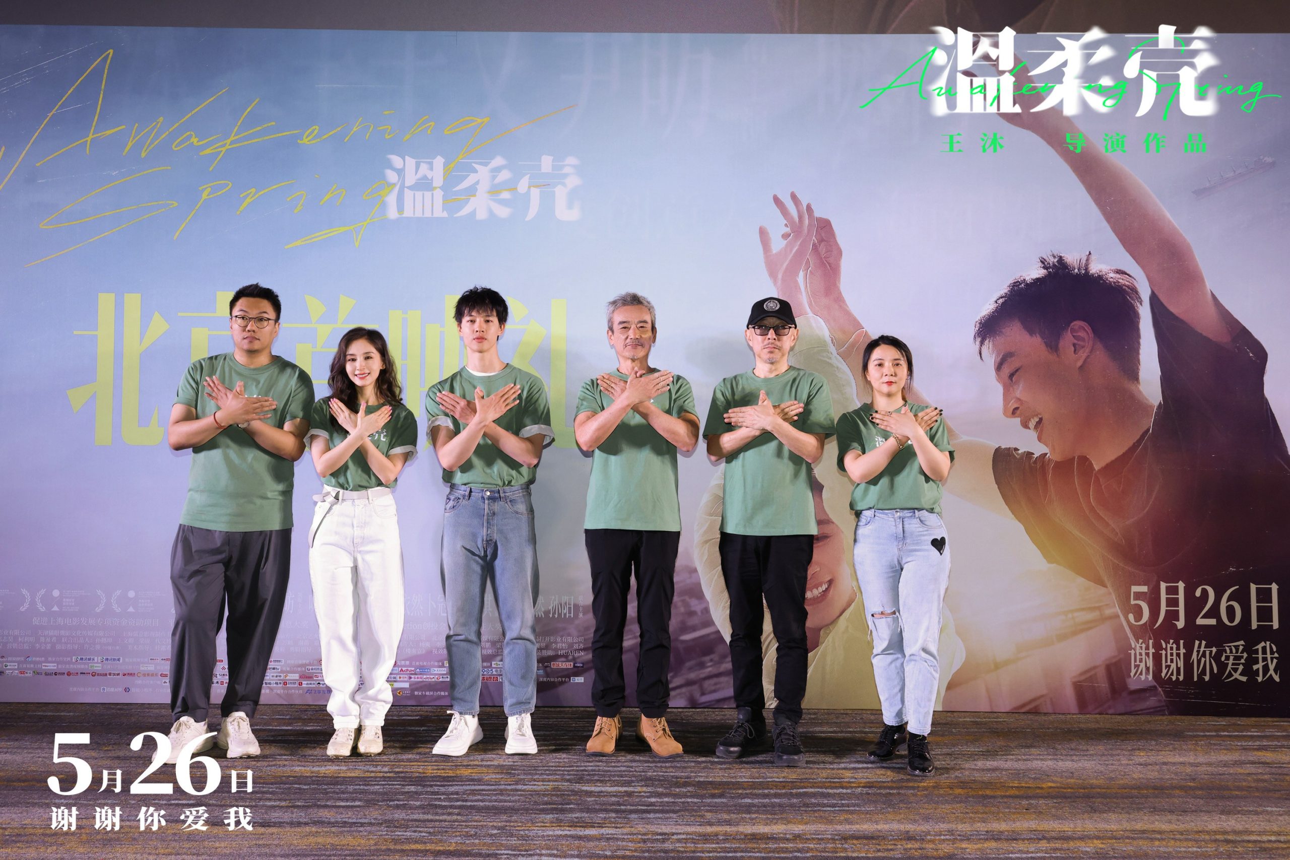 电影《温柔壳》首映礼现场《流浪地球》监制王红卫说“王子文是宝藏演员！”