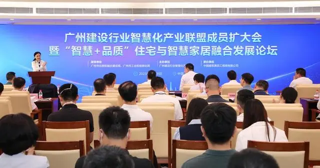 广州将加快推进“智慧+品质”好房子好小区建设