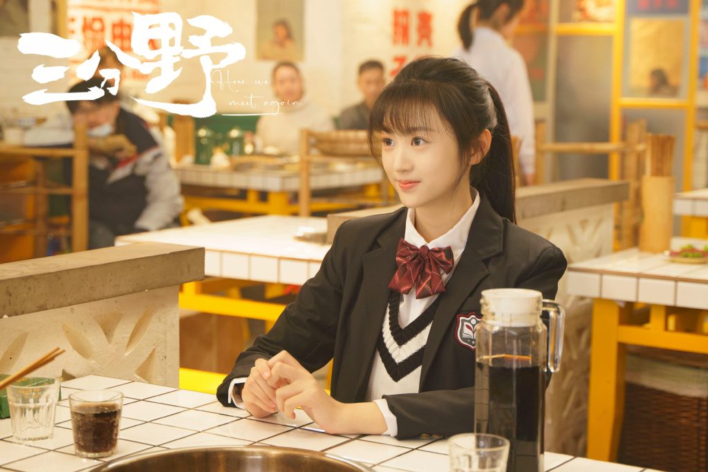 郝怡霖出演网剧《三分野》演绎甜美少女鬼马精灵