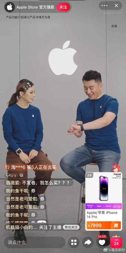 苹果全球首场电商直播为录播:只讲产品不带货,近 130 万人围观