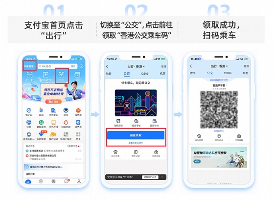 一码通行！香港和深圳公交地铁乘车码互通