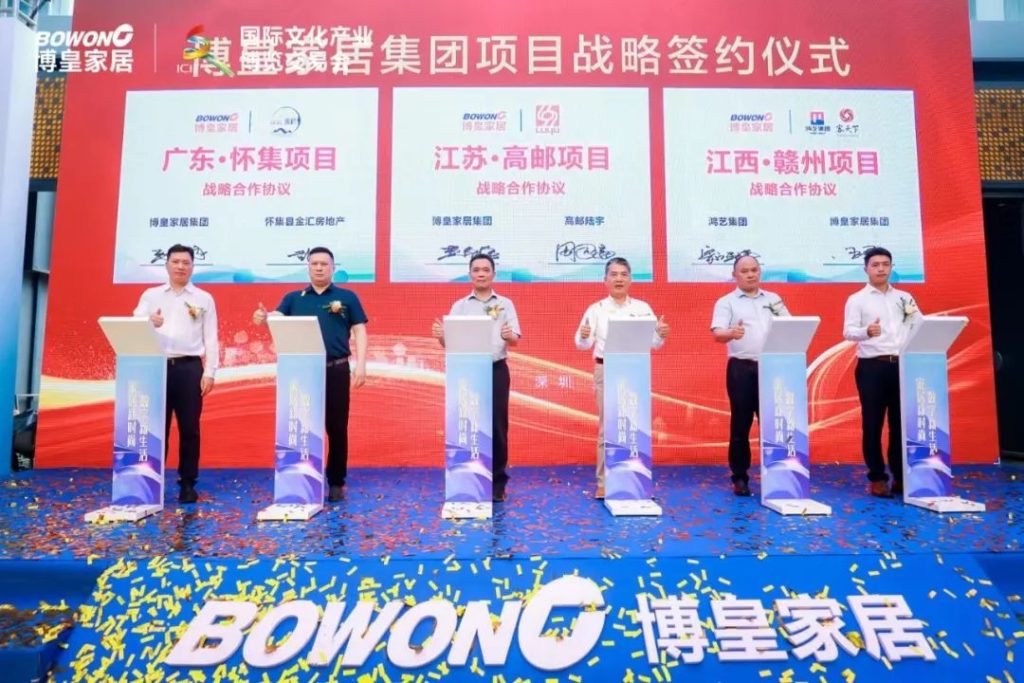 第19届文博会:龙华区福城街道博瑞徕国际家居文创园分会场开幕仪式完美绽放