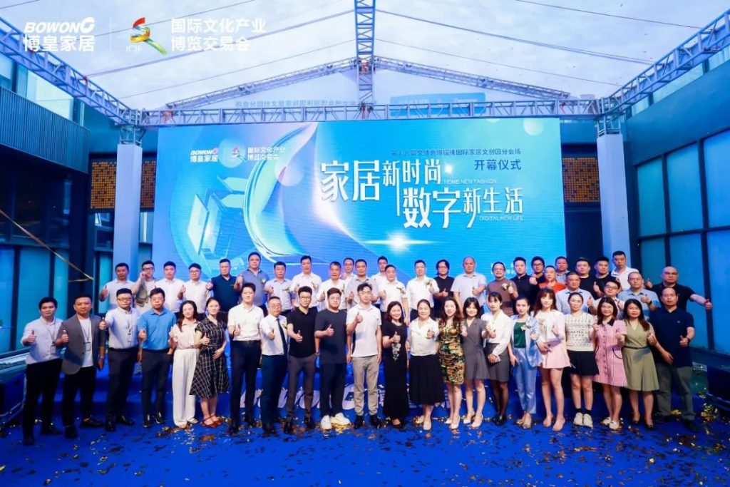 第19届文博会:龙华区福城街道博瑞徕国际家居文创园分会场开幕仪式完美绽放