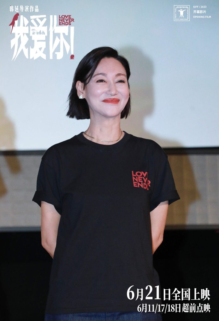 上影节开幕片《我爱你!》展映打动全场 倪大红惠英红叶童相聚畅聊幕后