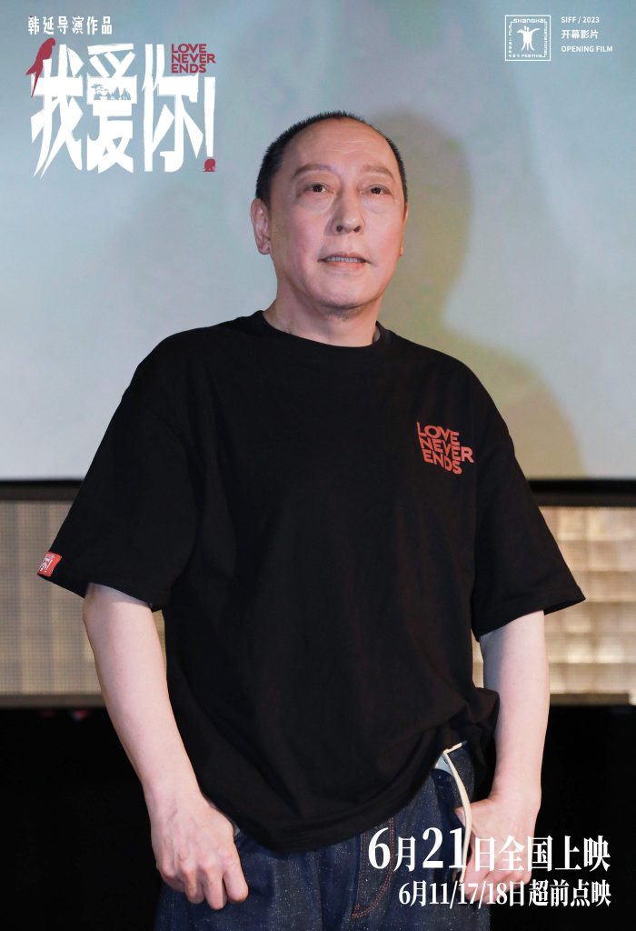 上影节开幕片《我爱你!》展映打动全场 倪大红惠英红叶童相聚畅聊幕后