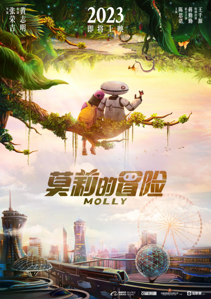 科幻电影周|科幻电影开启多元宇宙未来引擎