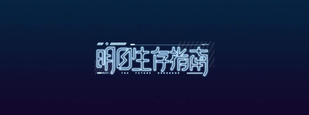 科幻电影周|科幻电影开启多元宇宙未来引擎