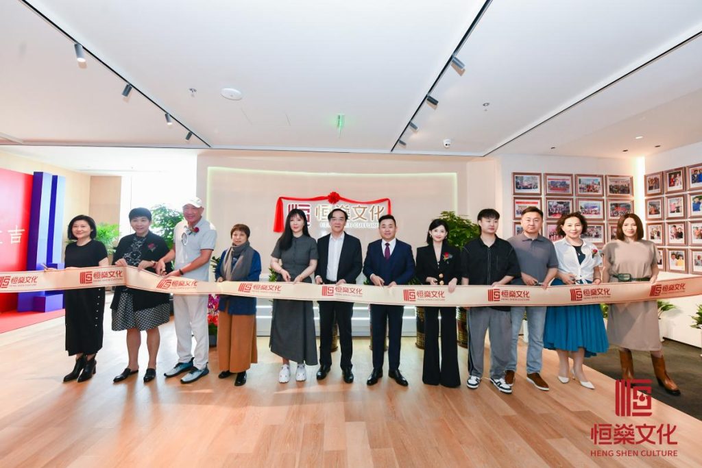 恒燊文化携手行业领袖,共创影视产业新时代
