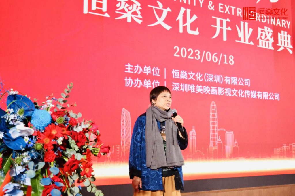恒燊文化携手行业领袖,共创影视产业新时代