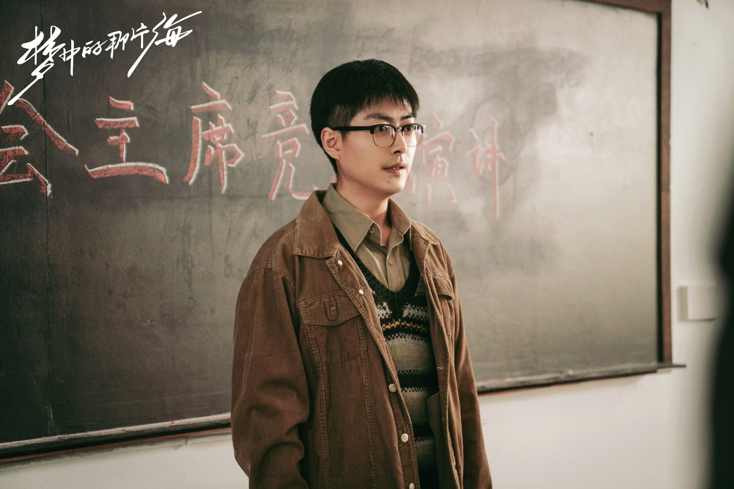 崔航《梦中的那片海》正在热播，淋漓展现小人物的韧性与拼搏