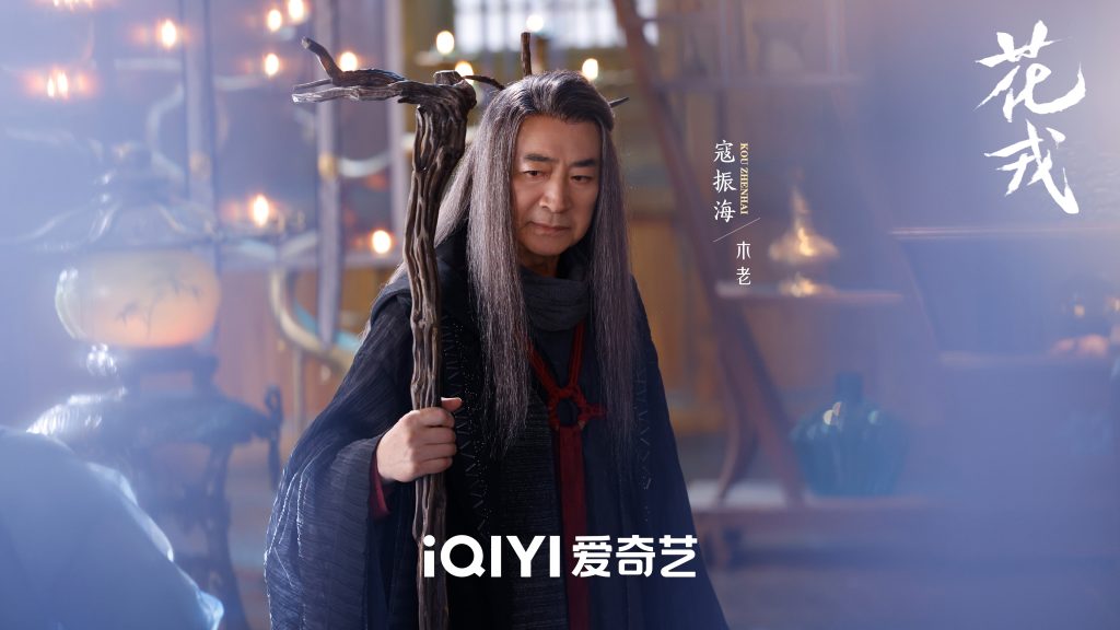 寇振海《花戎》收官 分饰两角善恶终有别
