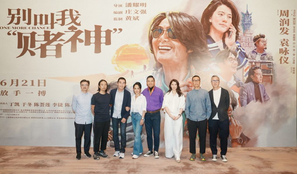 《别叫我“赌神”》今日上映  五大看点解锁周润发再塑经典之作