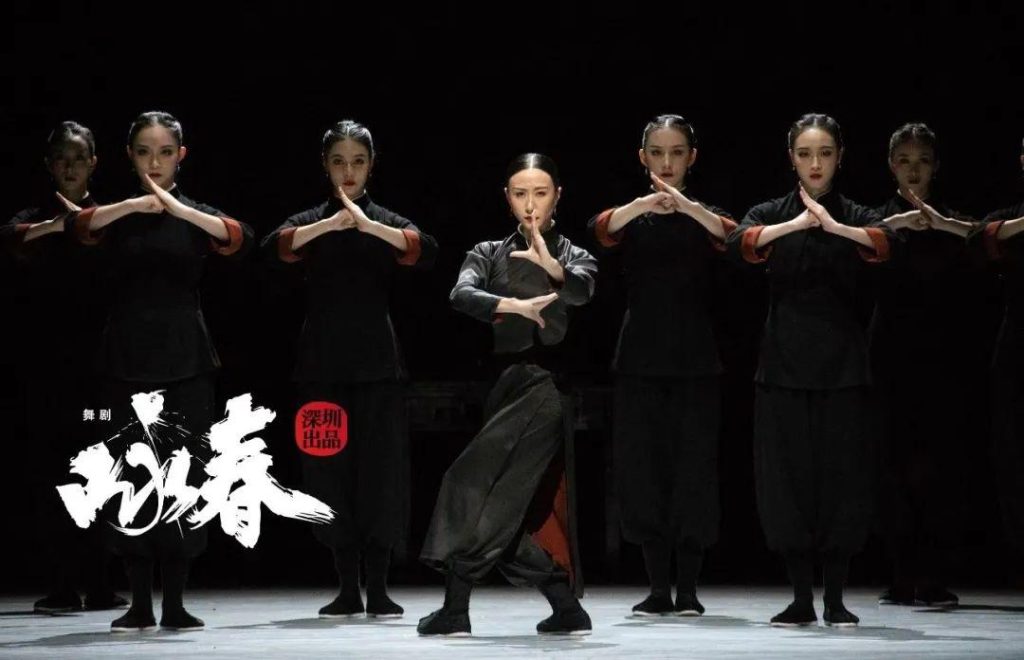 舞出深圳的精气神!《咏春》三次赴京,观众热度不减