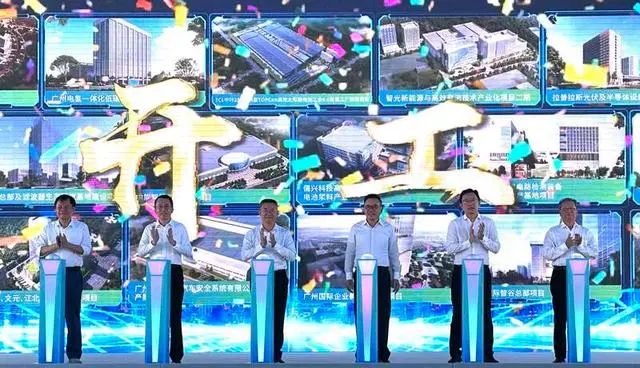 总投资2015亿元！广州开发区第二季度166个项目集中动工签约