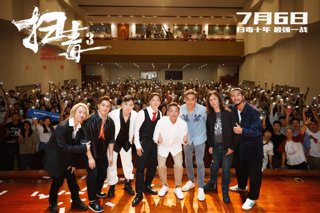 《扫毒3:人在天涯》深圳路演爽翻全场 刘青云揭秘燃爽大制作精彩幕后引观众惊叹